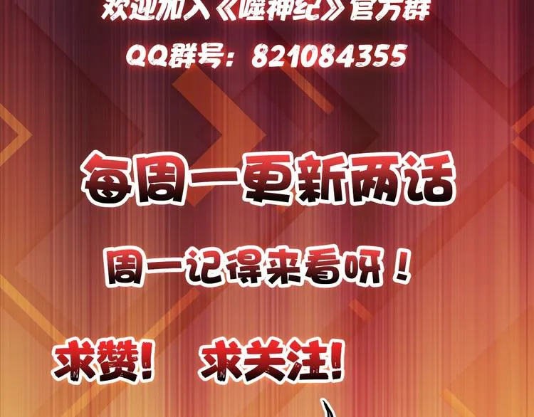 第102话 你想变强吗? 第73页