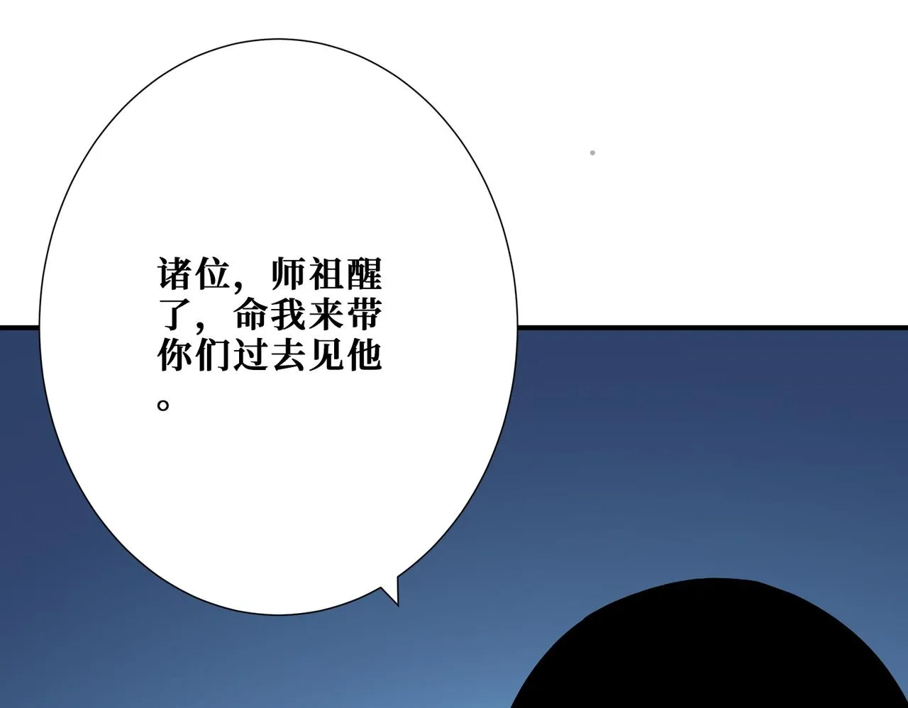 第371话你再说，假吗？ 第1页