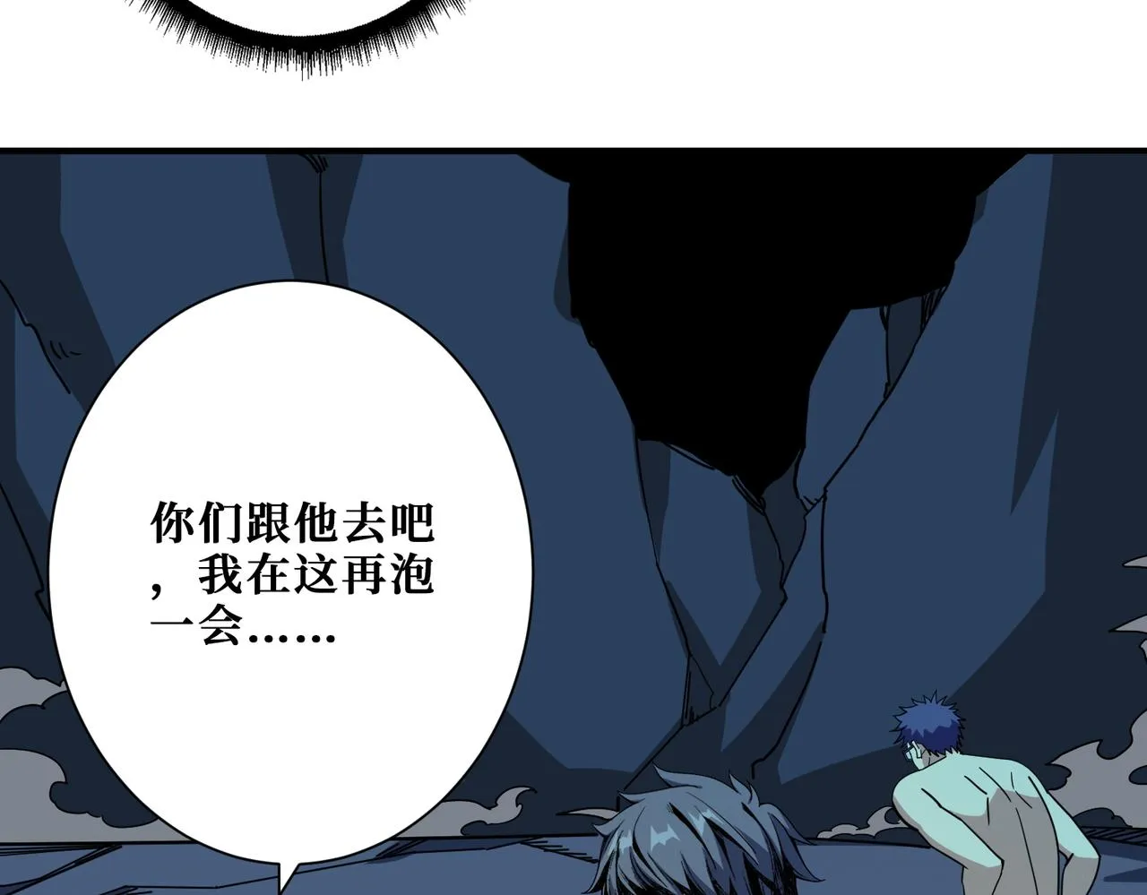 第371话你再说，假吗？ 第5页