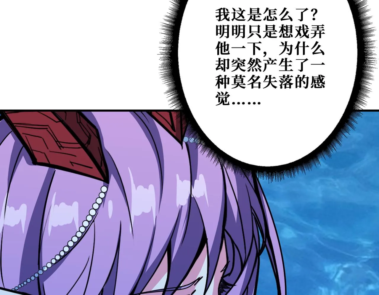 第371话你再说，假吗？ 第8页
