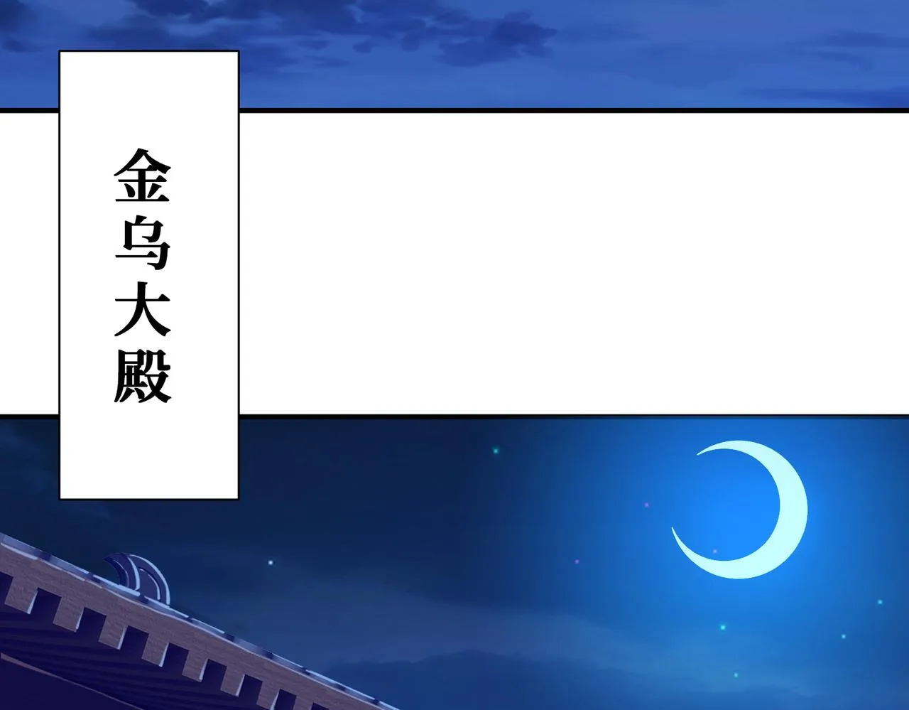 第371话你再说，假吗？ 第11页