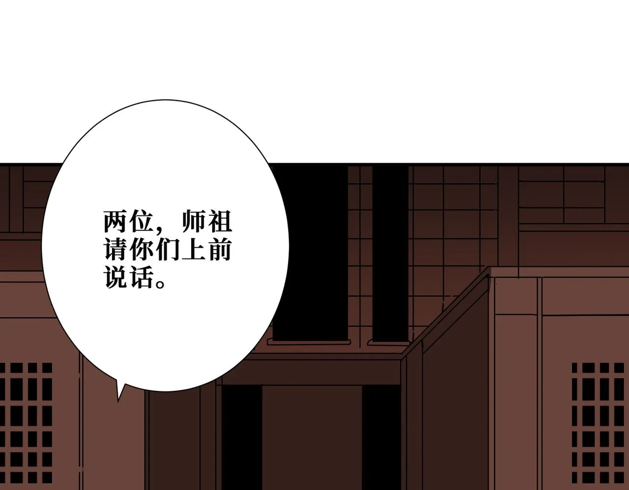 第371话你再说，假吗？ 第13页