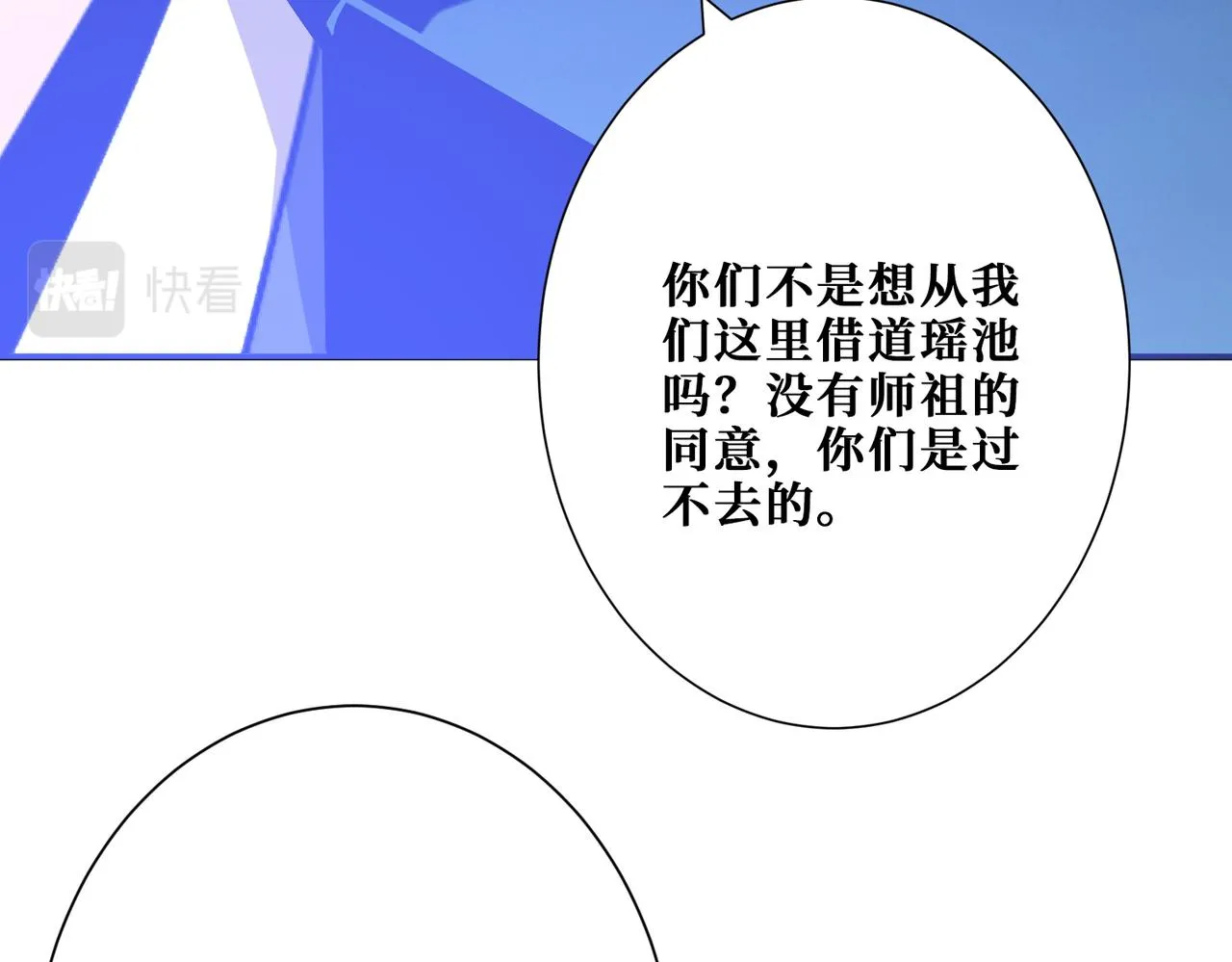 第371话你再说，假吗？ 第22页