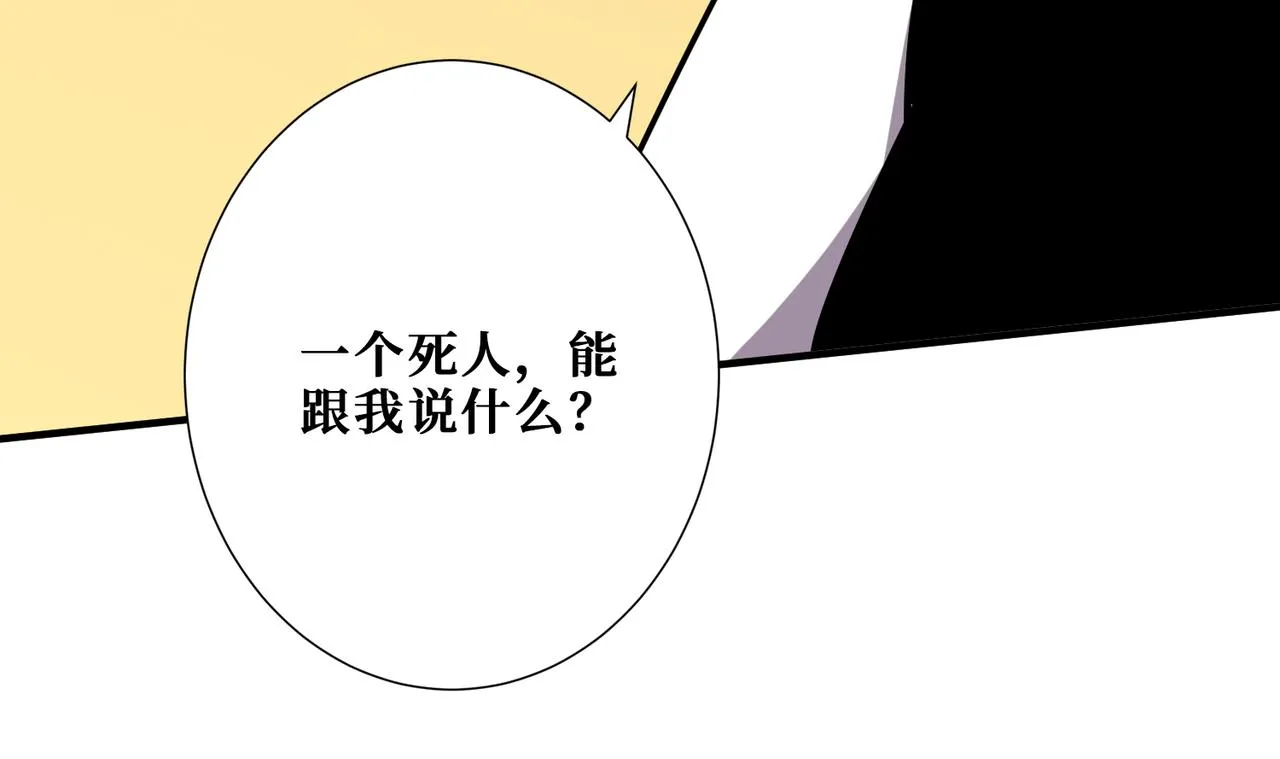 第371话你再说，假吗？ 第26页