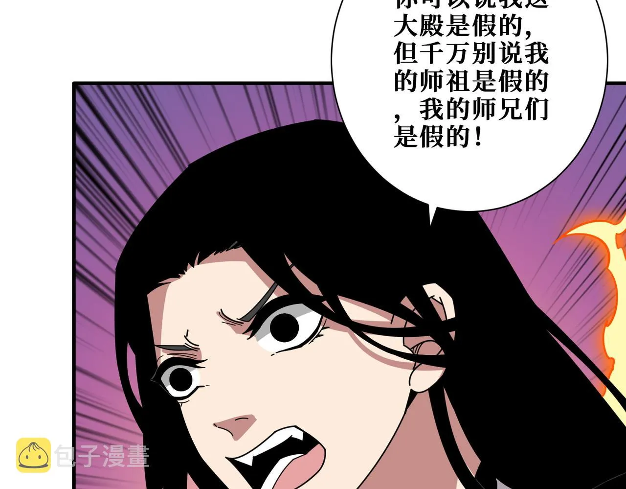 第371话你再说，假吗？ 第30页