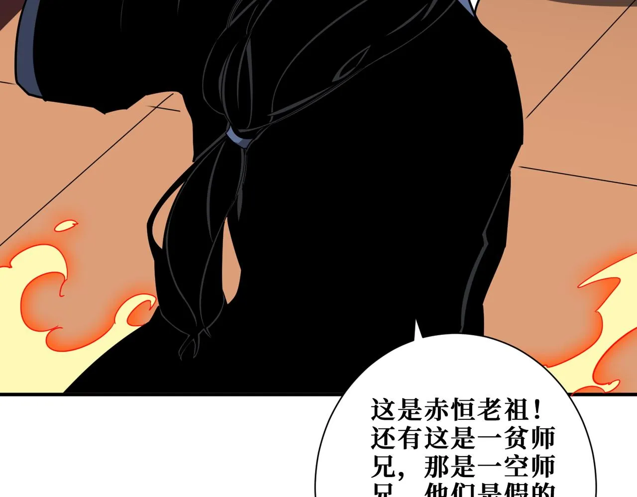 第371话你再说，假吗？ 第34页