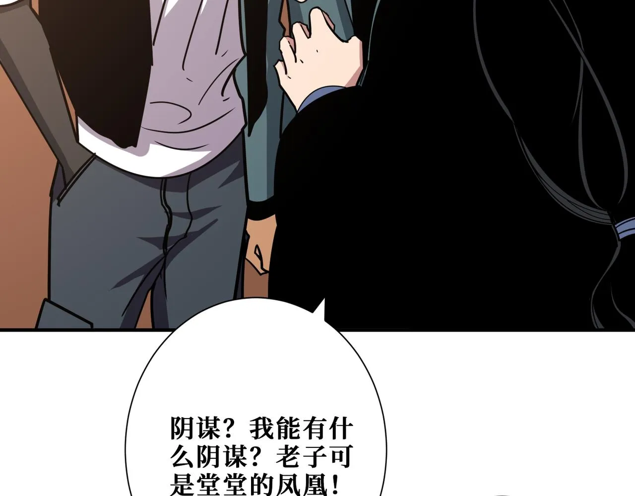 第371话你再说，假吗？ 第37页