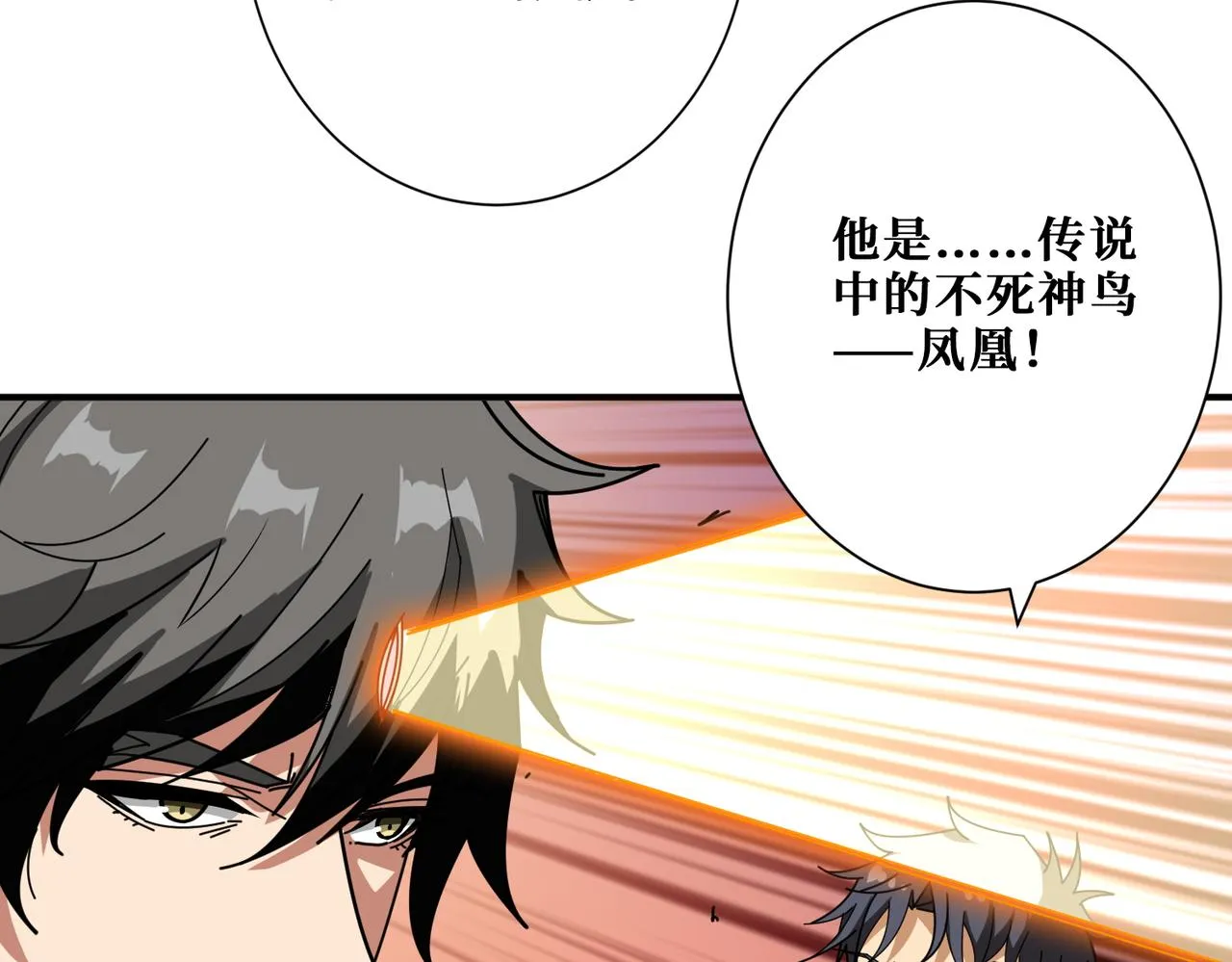 第371话你再说，假吗？ 第38页