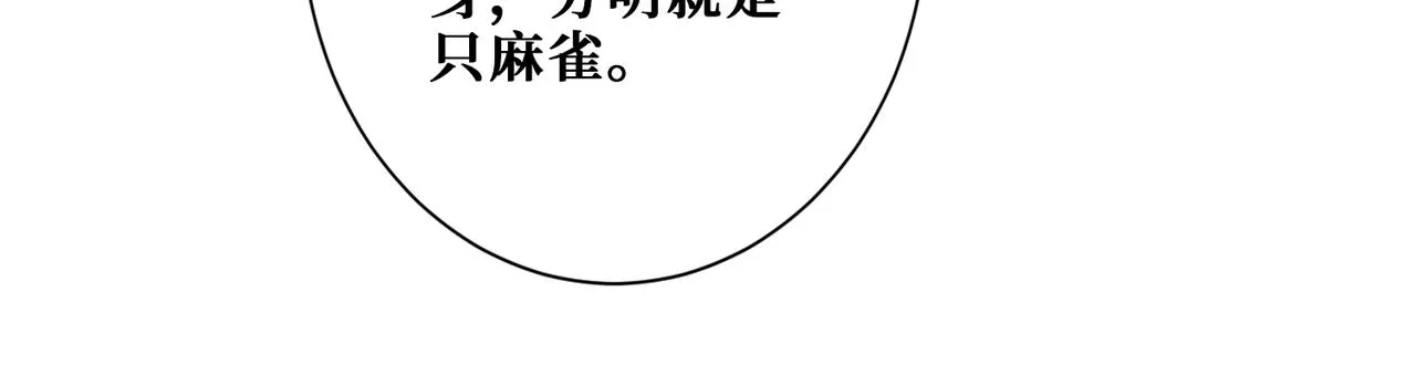 第371话你再说，假吗？ 第40页