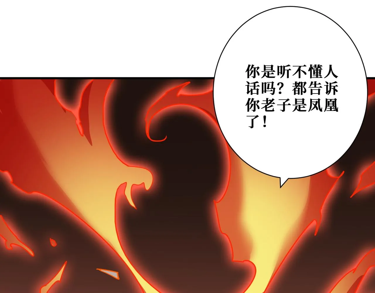 第371话你再说，假吗？ 第41页