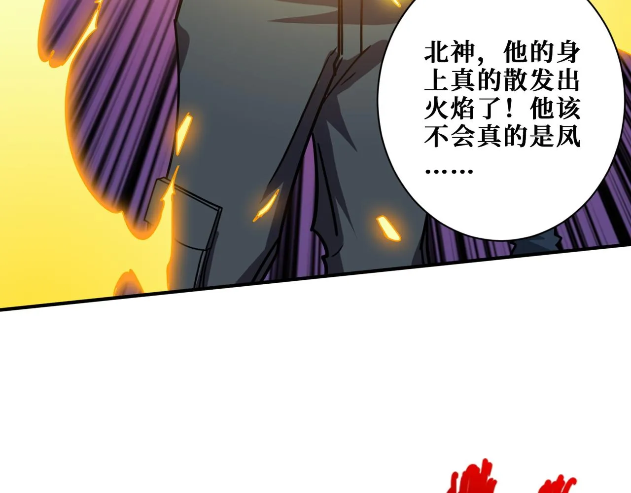 第371话你再说，假吗？ 第47页