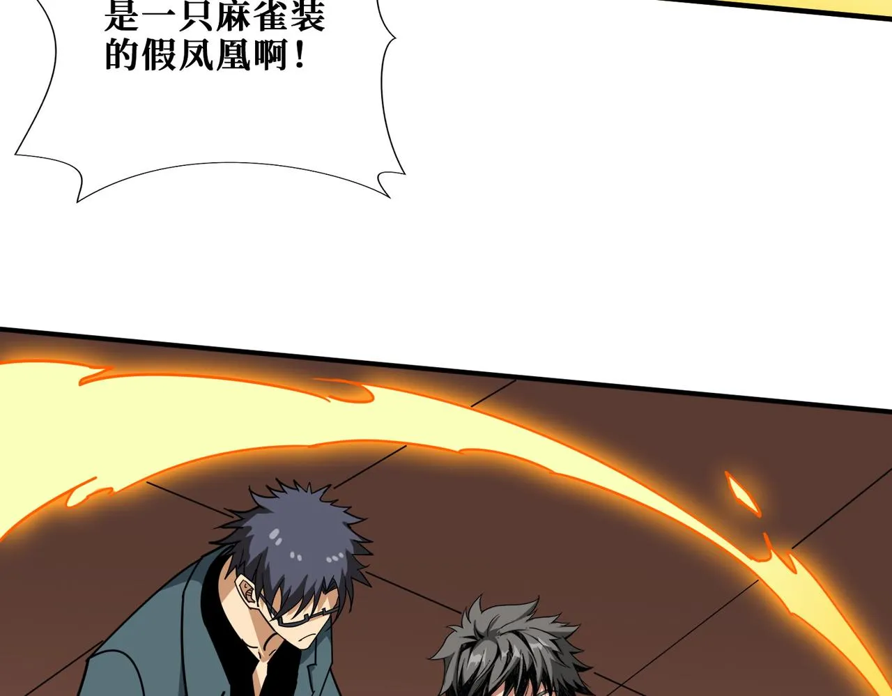 第371话你再说，假吗？ 第50页