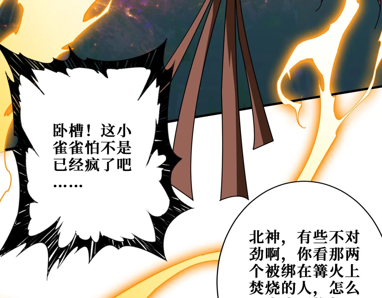 第371话你再说，假吗？ 第61页
