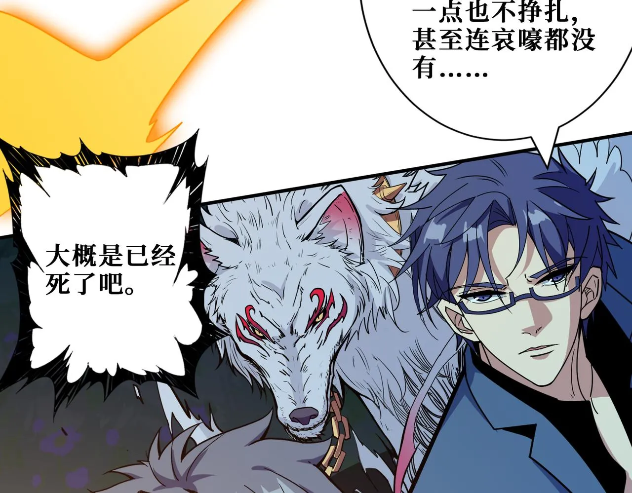 第371话你再说，假吗？ 第62页