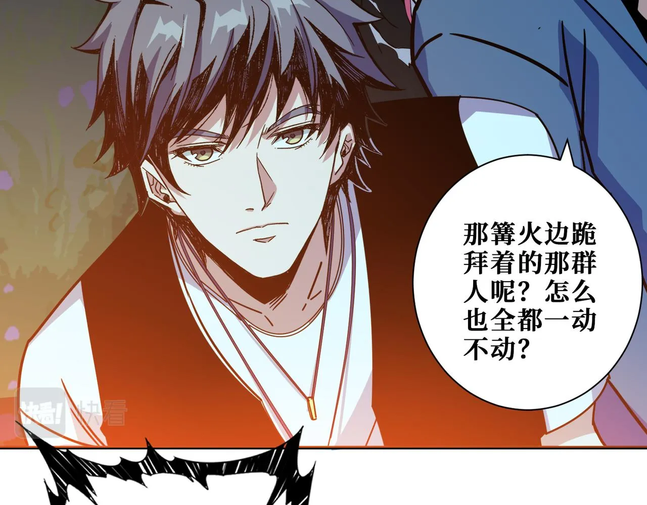 第371话你再说，假吗？ 第63页