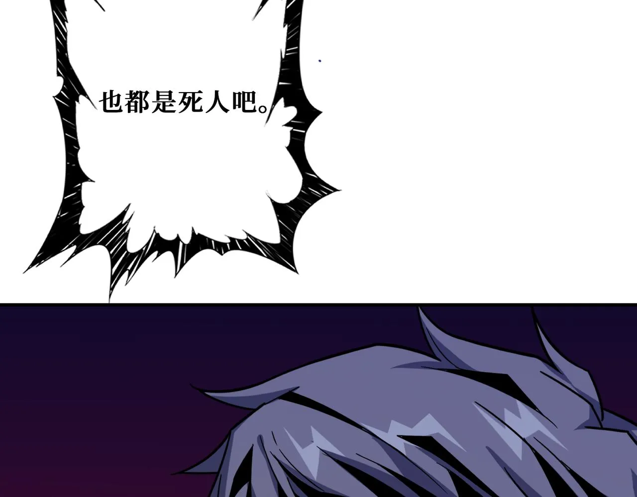 第371话你再说，假吗？ 第64页