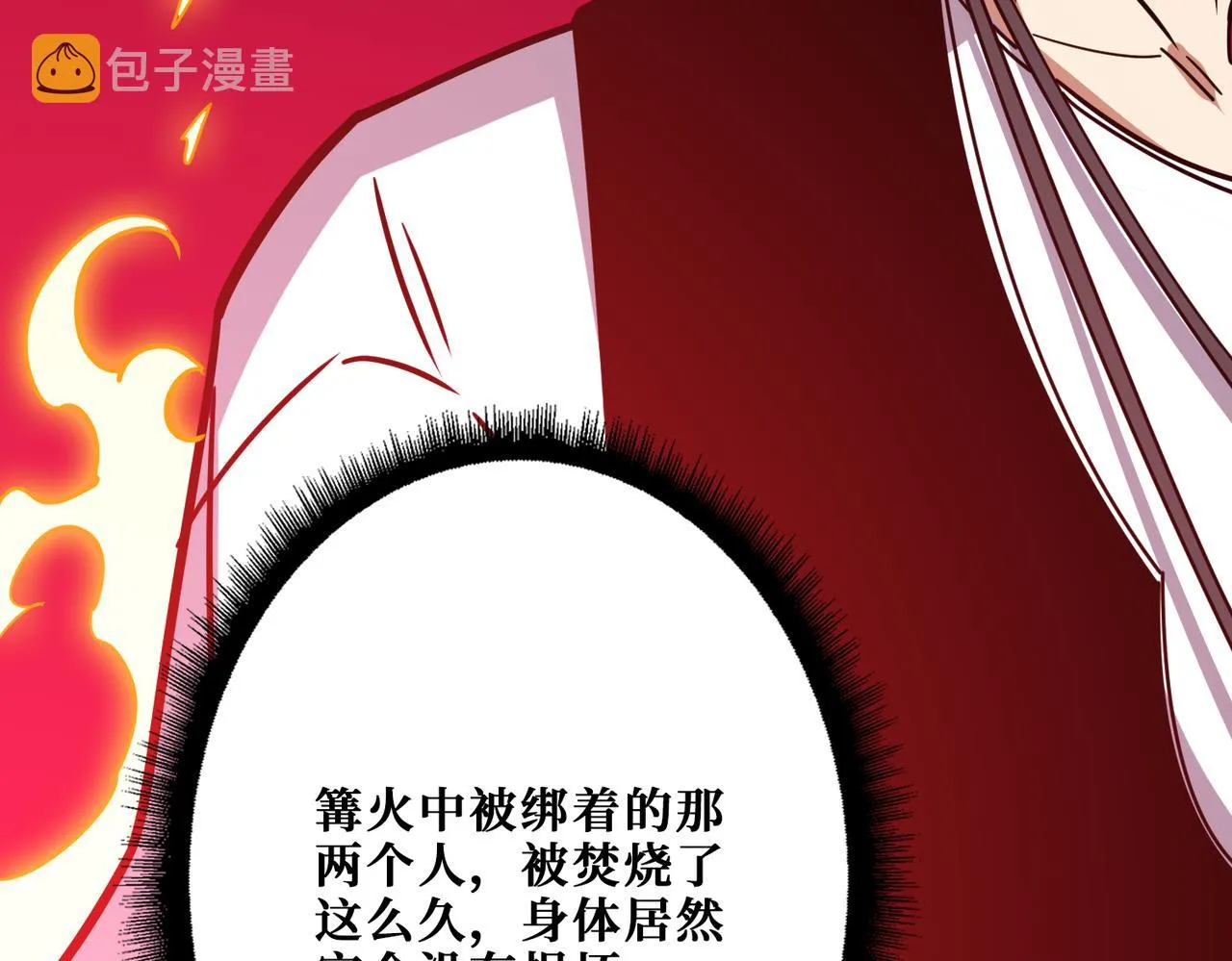 第371话你再说，假吗？ 第66页