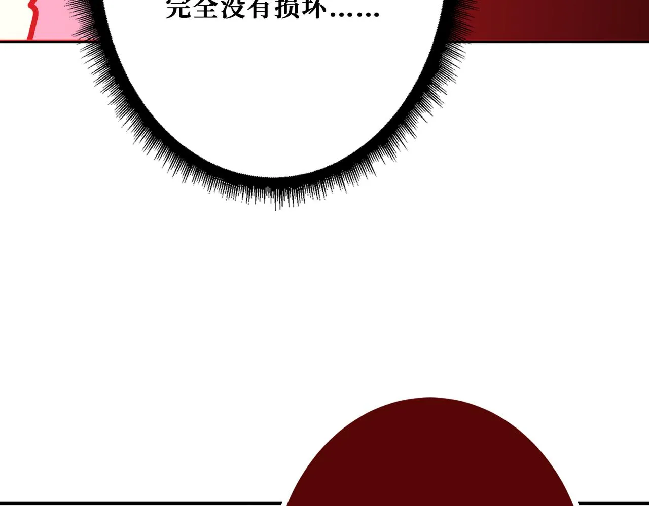 第371话你再说，假吗？ 第67页