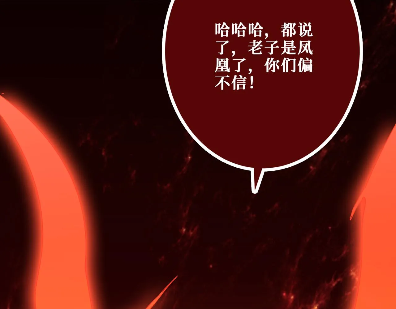 第371话你再说，假吗？ 第68页