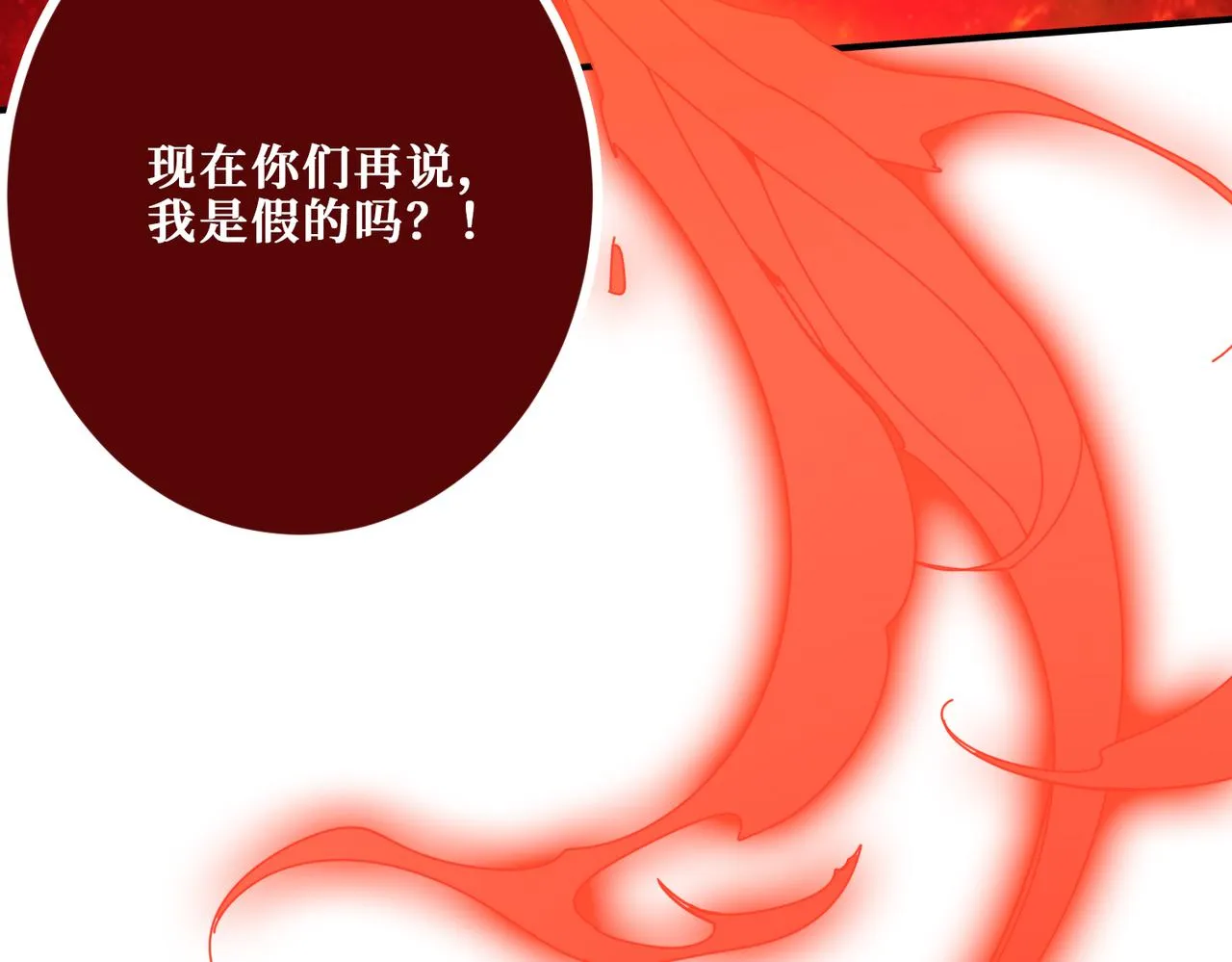 第371话你再说，假吗？ 第72页