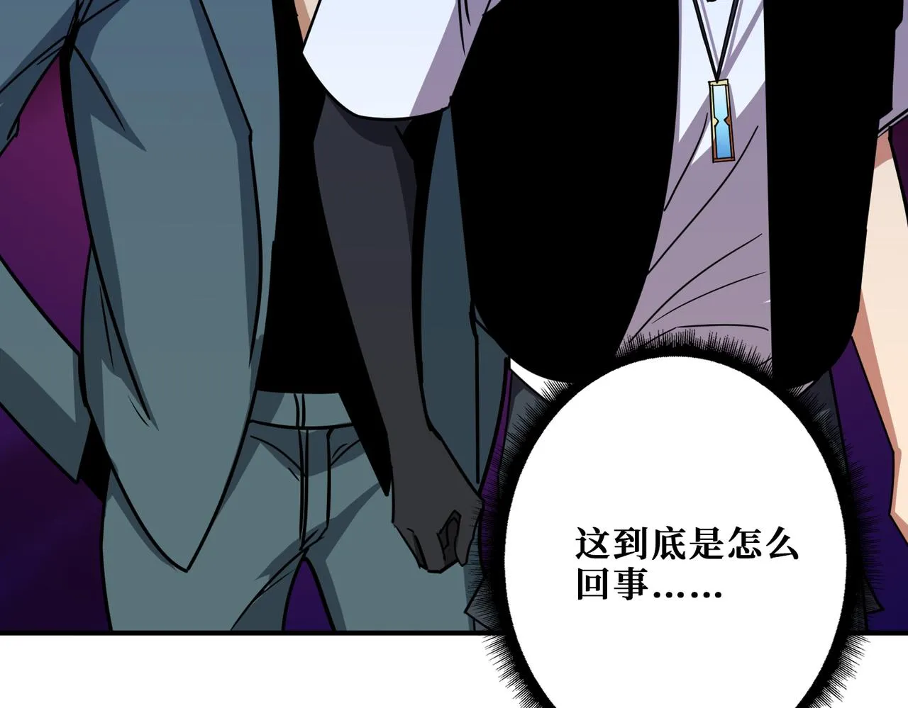 第371话你再说，假吗？ 第77页