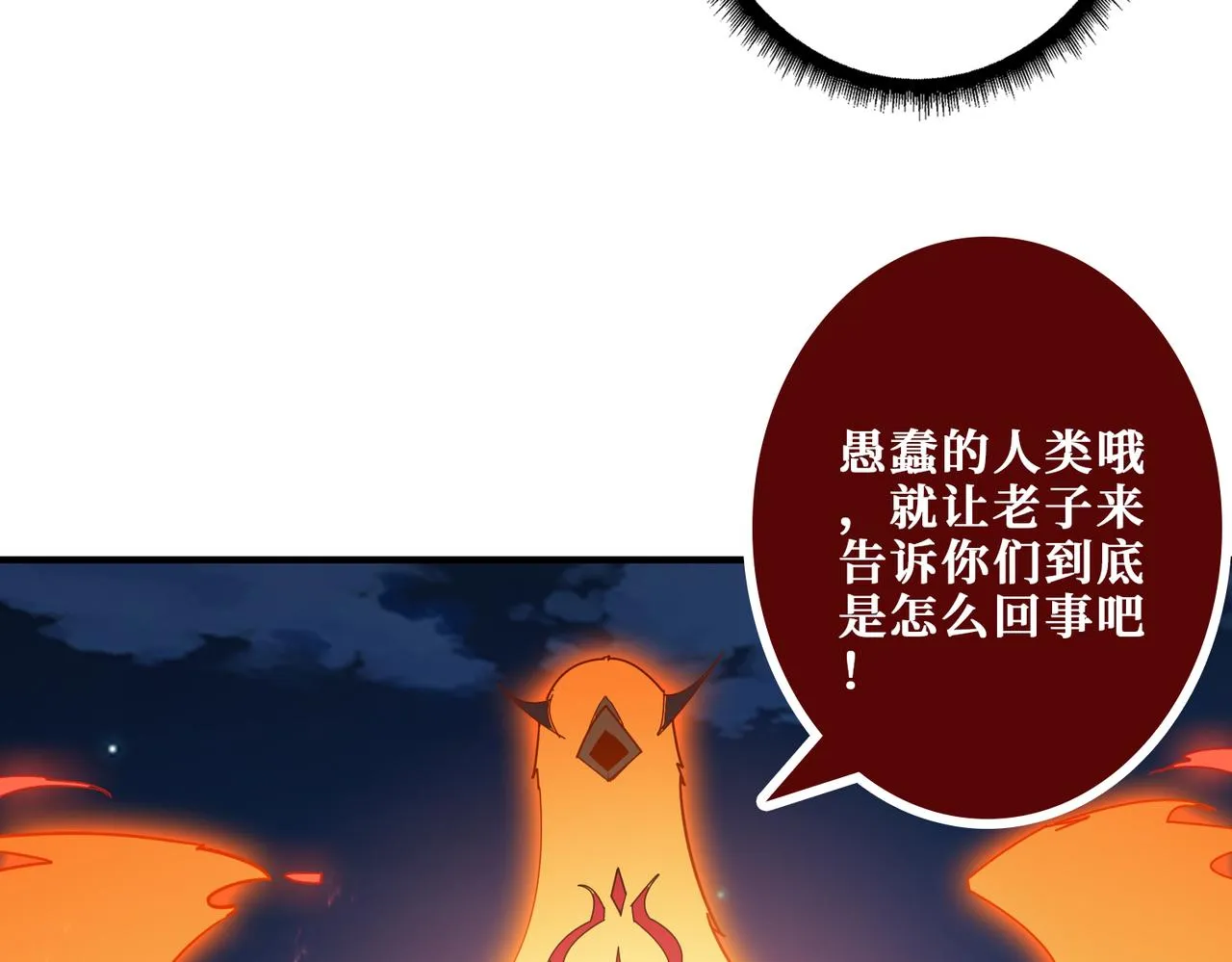 第371话你再说，假吗？ 第78页