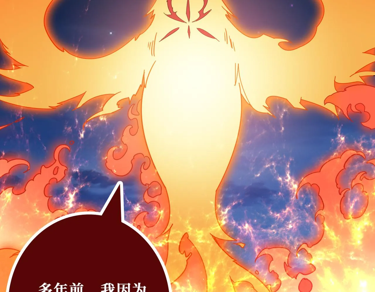 第371话你再说，假吗？ 第79页