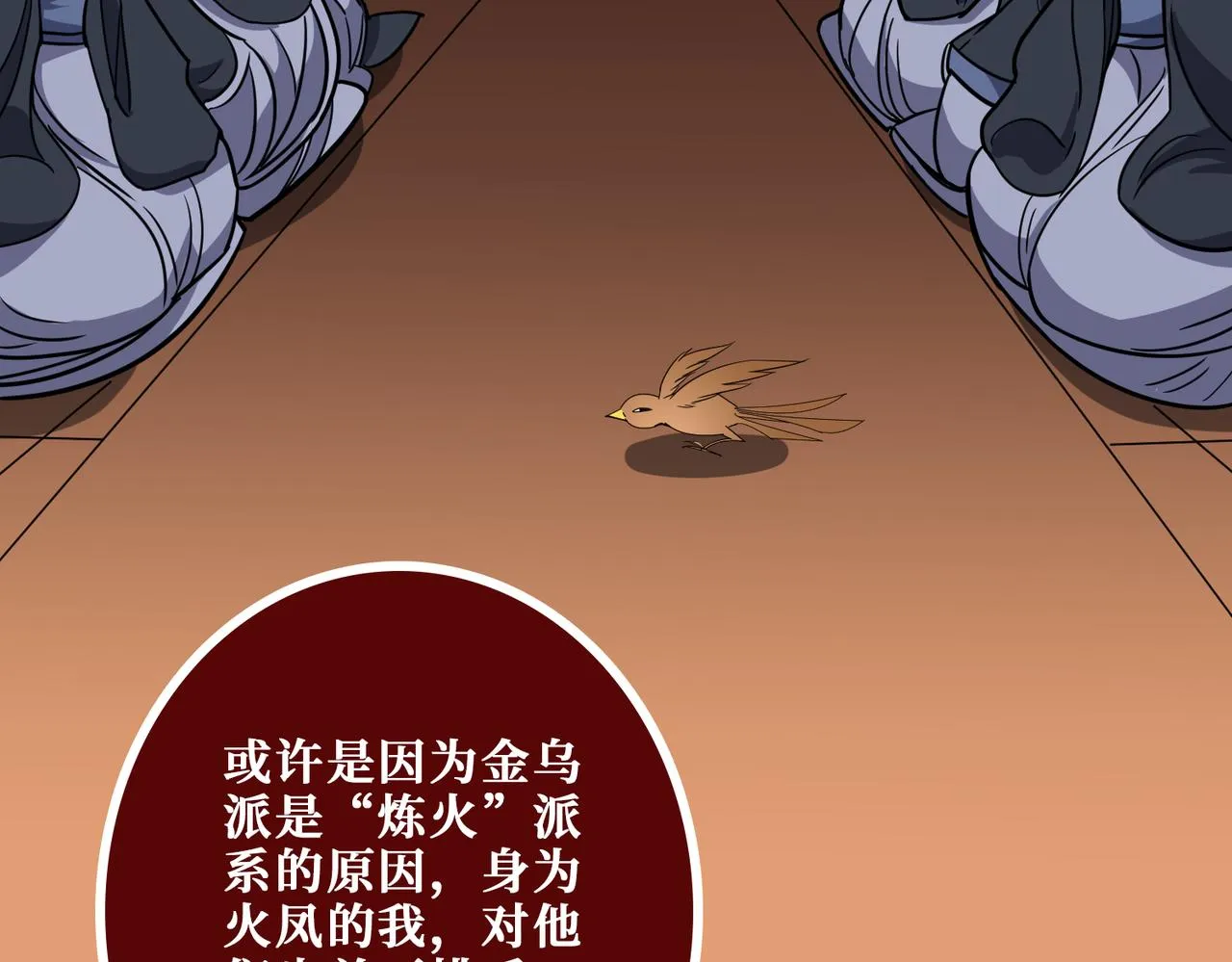 第371话你再说，假吗？ 第82页