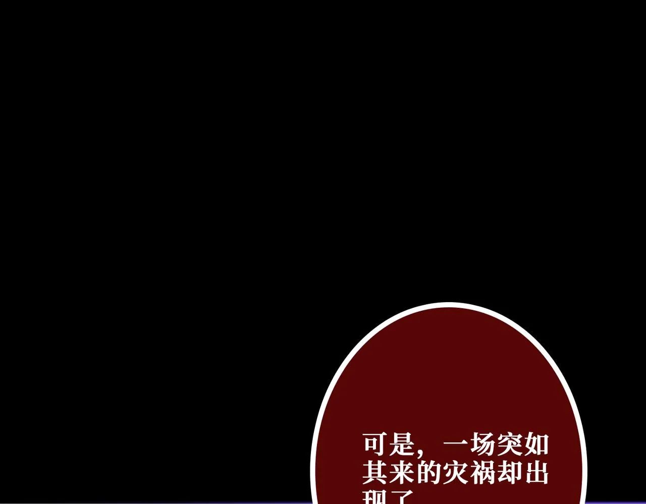 第371话你再说，假吗？ 第85页
