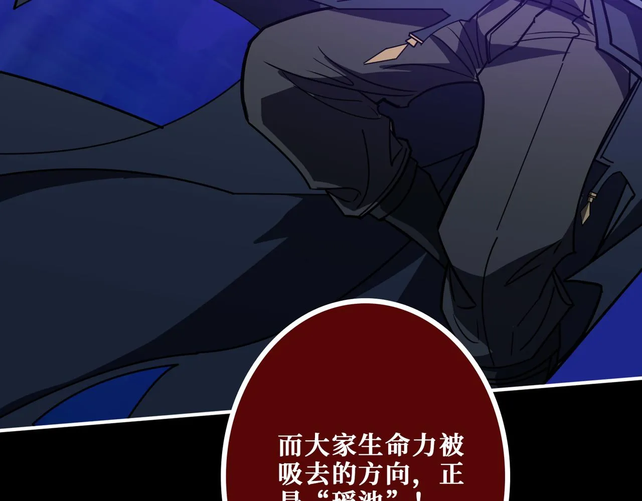 第371话你再说，假吗？ 第88页