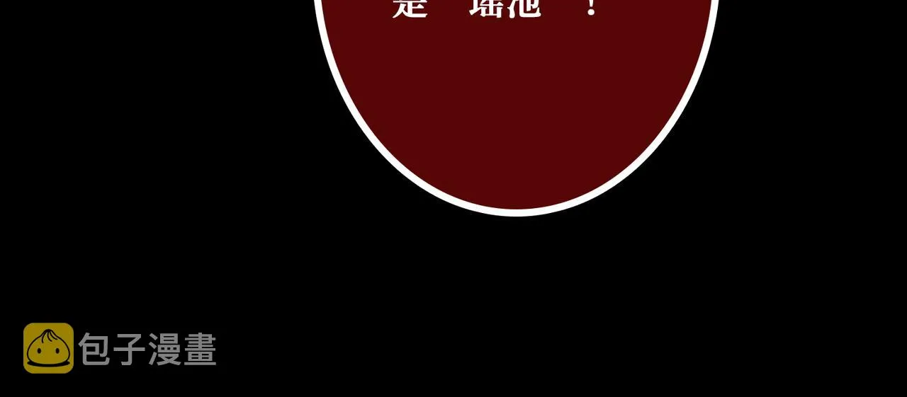 第371话你再说，假吗？ 第89页
