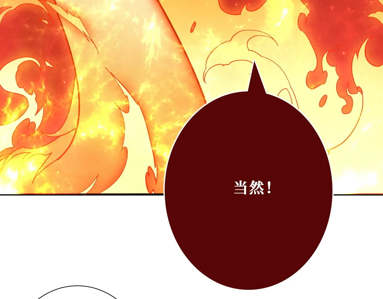 第371话你再说，假吗？ 第92页