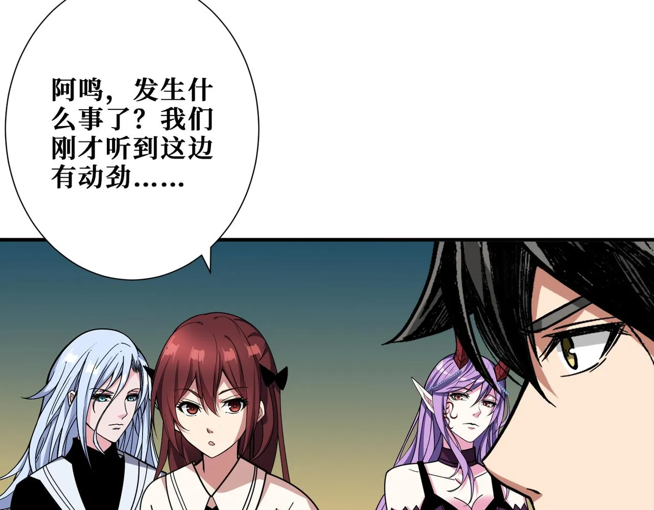 第371话你再说，假吗？ 第93页