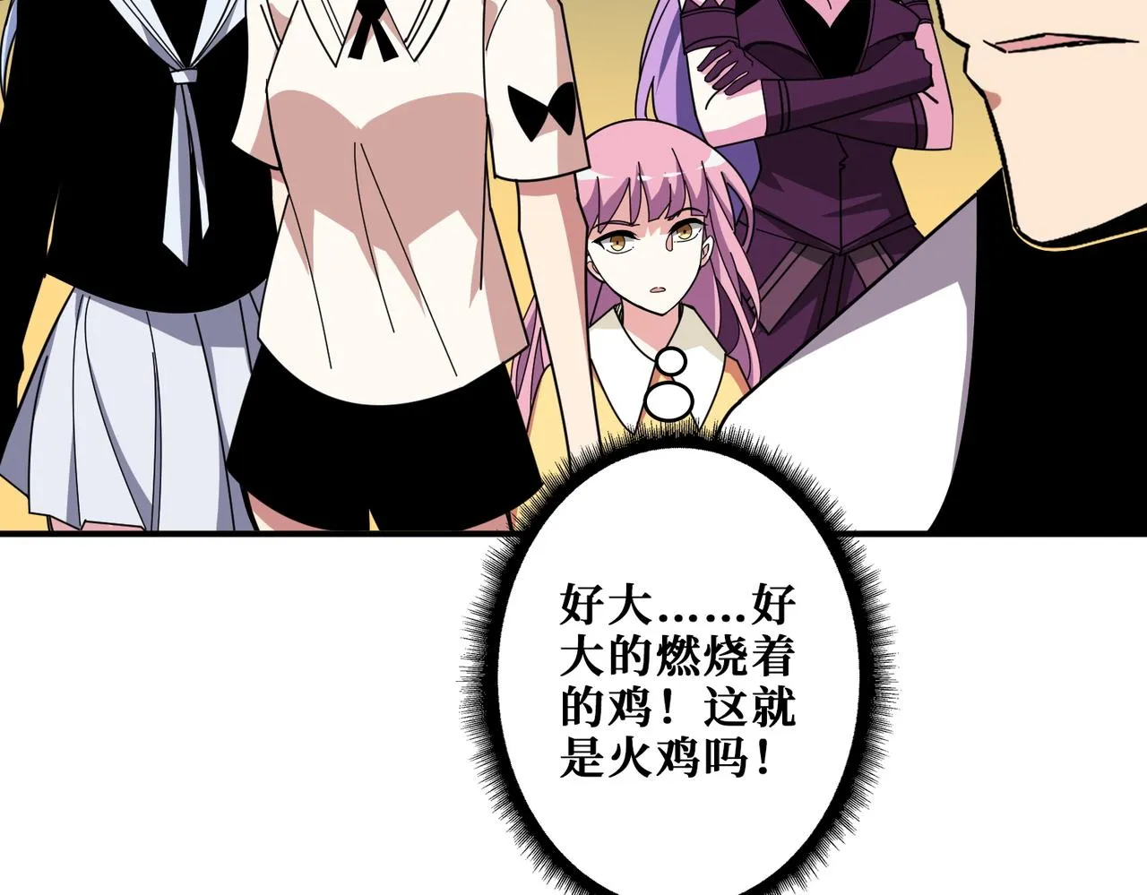 第371话你再说，假吗？ 第94页