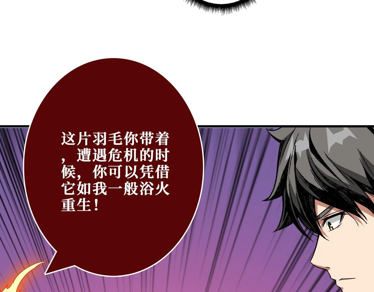 第371话你再说，假吗？ 第95页