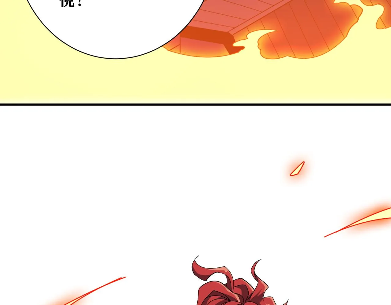 第371话你再说，假吗？ 第103页