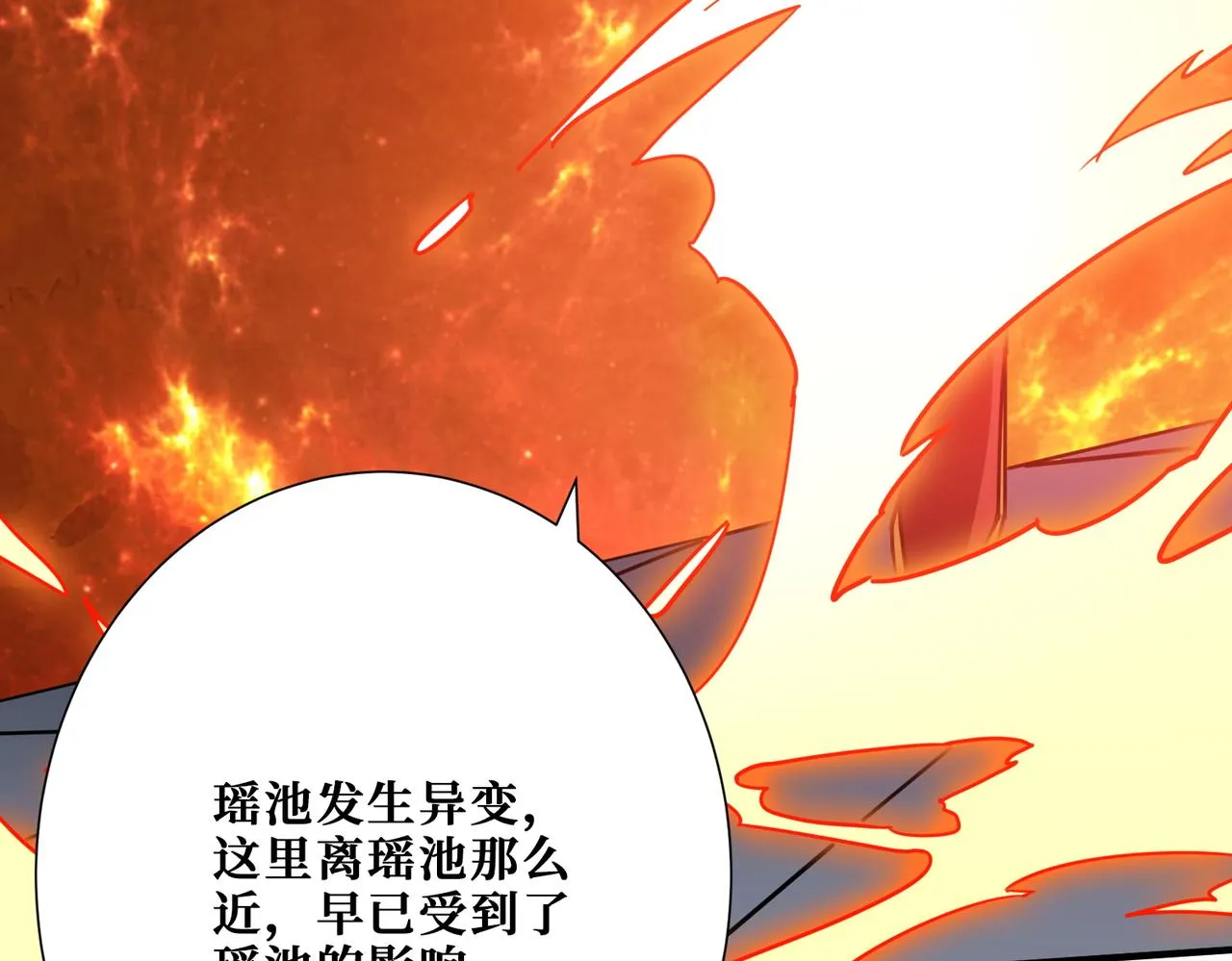 第371话你再说，假吗？ 第106页