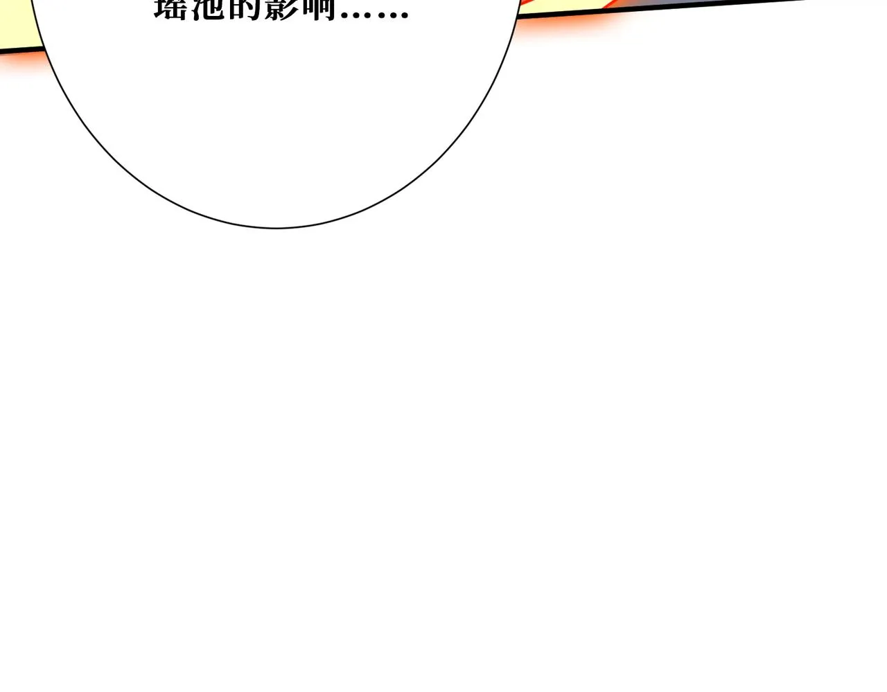 第371话你再说，假吗？ 第107页