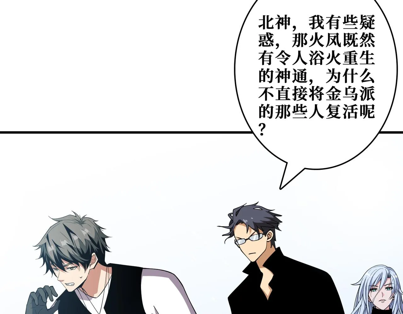 第371话你再说，假吗？ 第119页