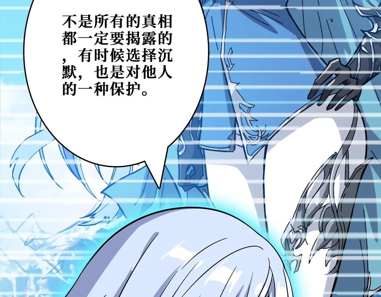 第371话你再说，假吗？ 第126页