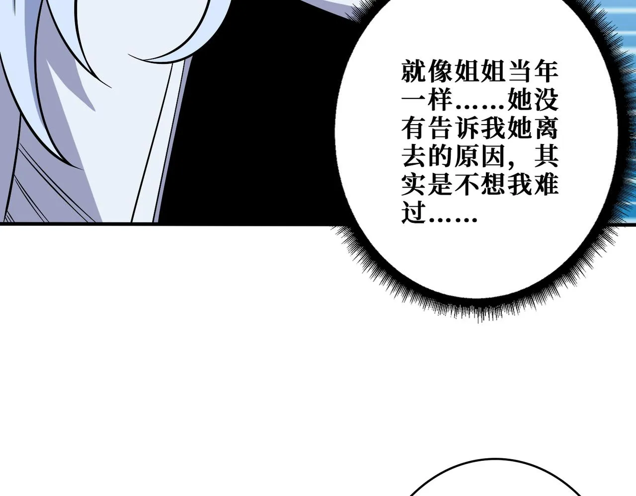 第371话你再说，假吗？ 第128页