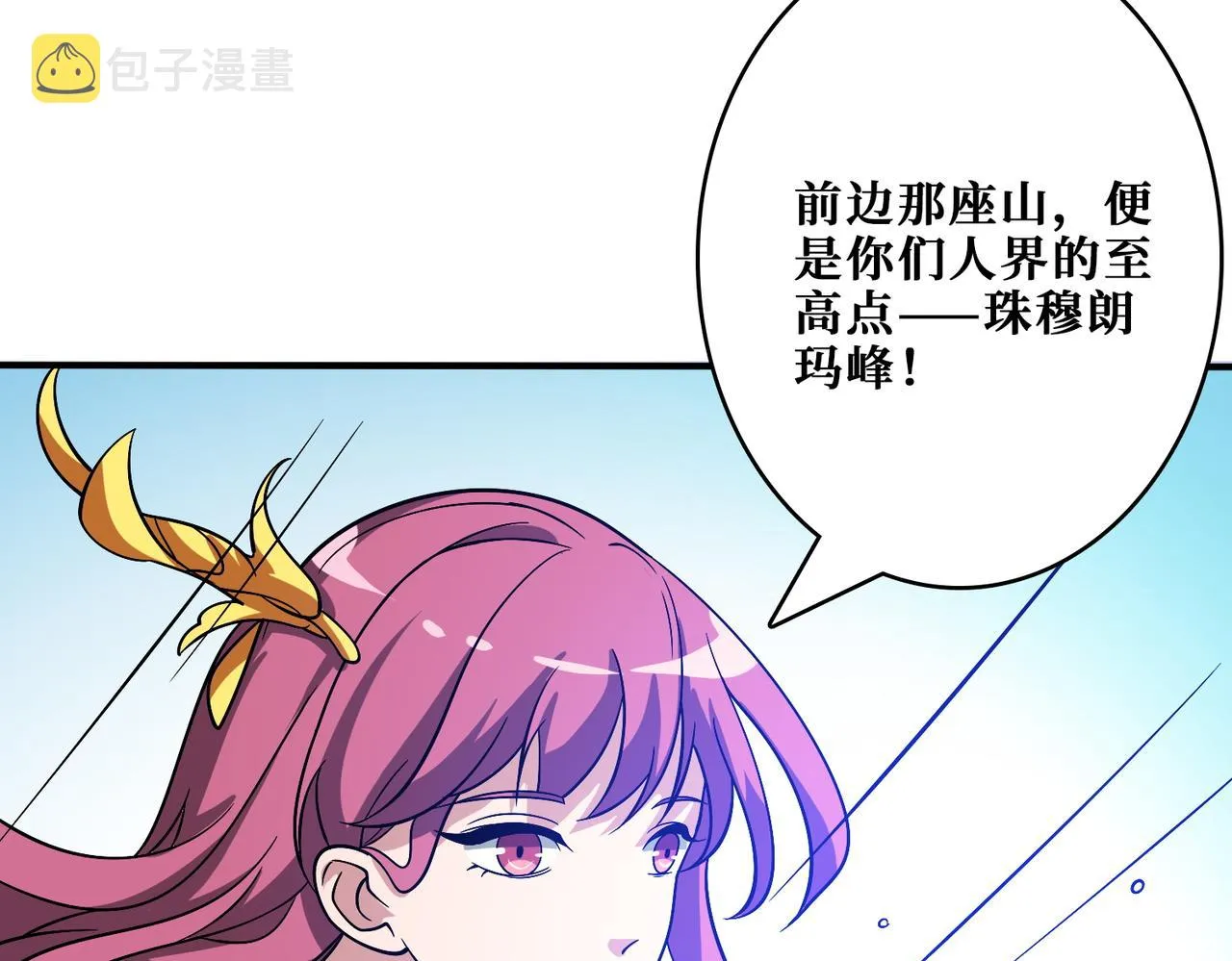 第371话你再说，假吗？ 第129页