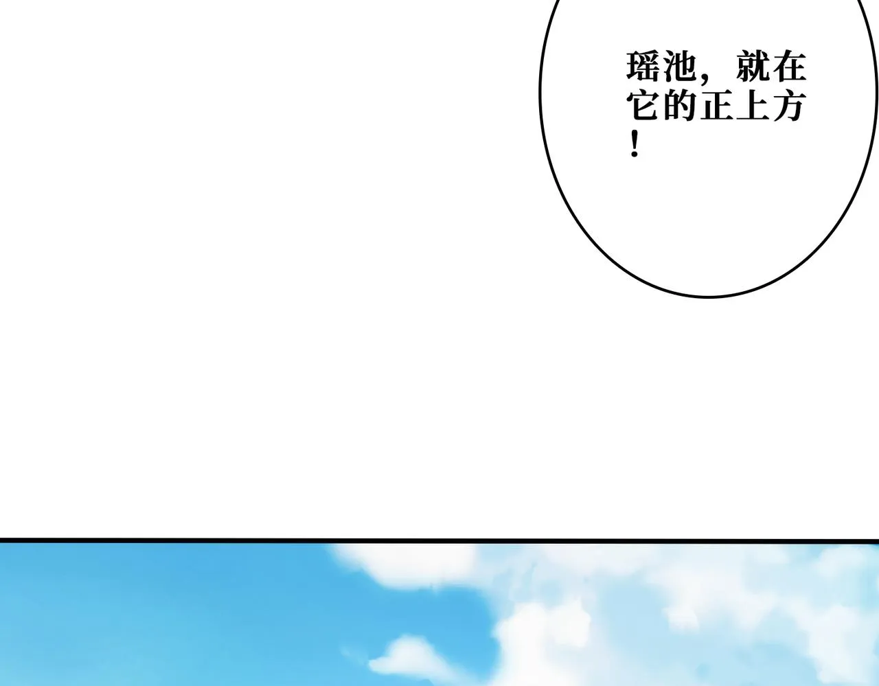 第371话你再说，假吗？ 第131页