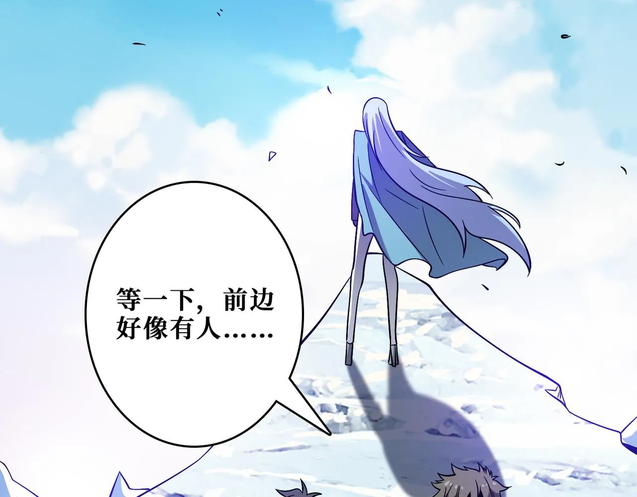第371话你再说，假吗？ 第132页
