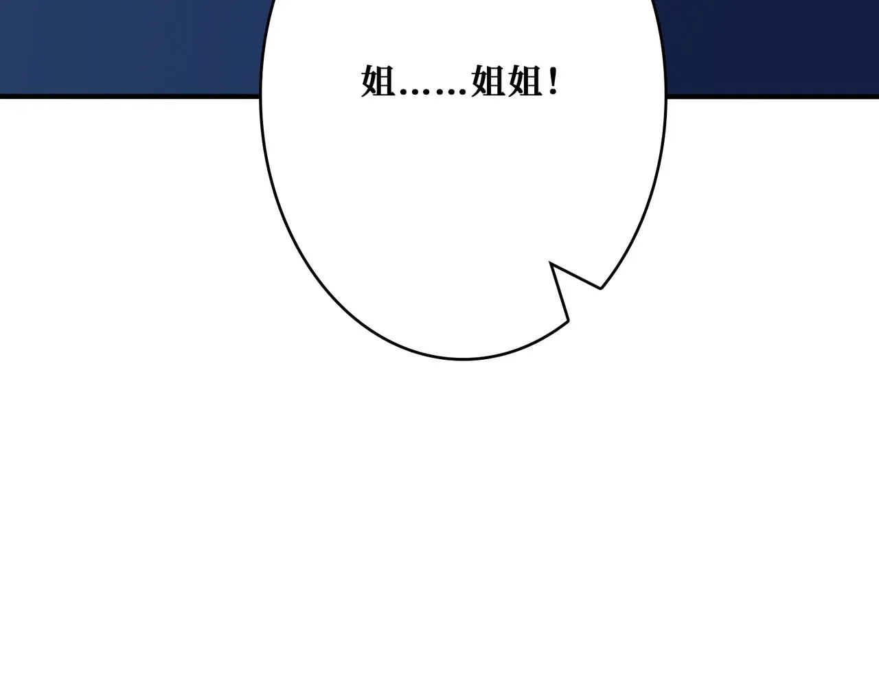 第371话你再说，假吗？ 第142页