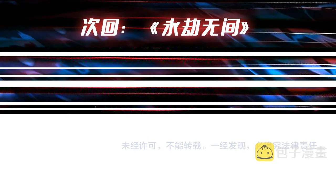 第371话你再说，假吗？ 第145页
