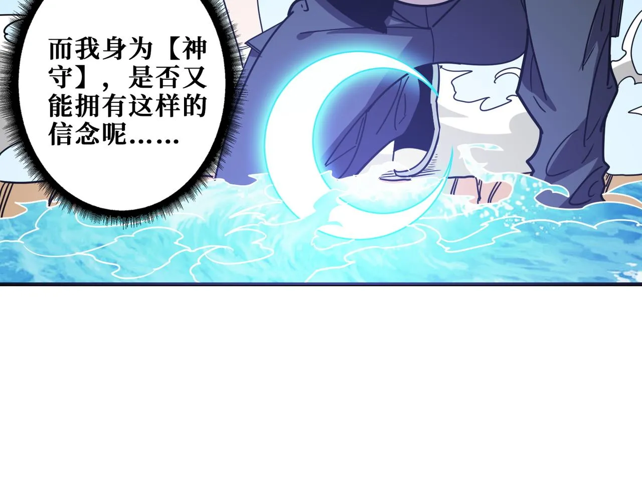 第370话这女魔头可太会了！ 第3页