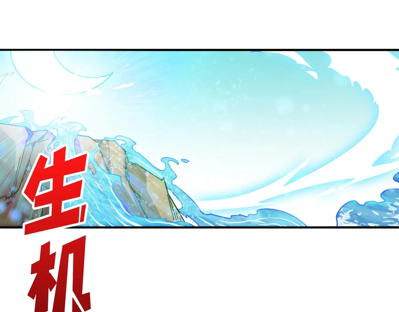 第370话这女魔头可太会了！ 第4页