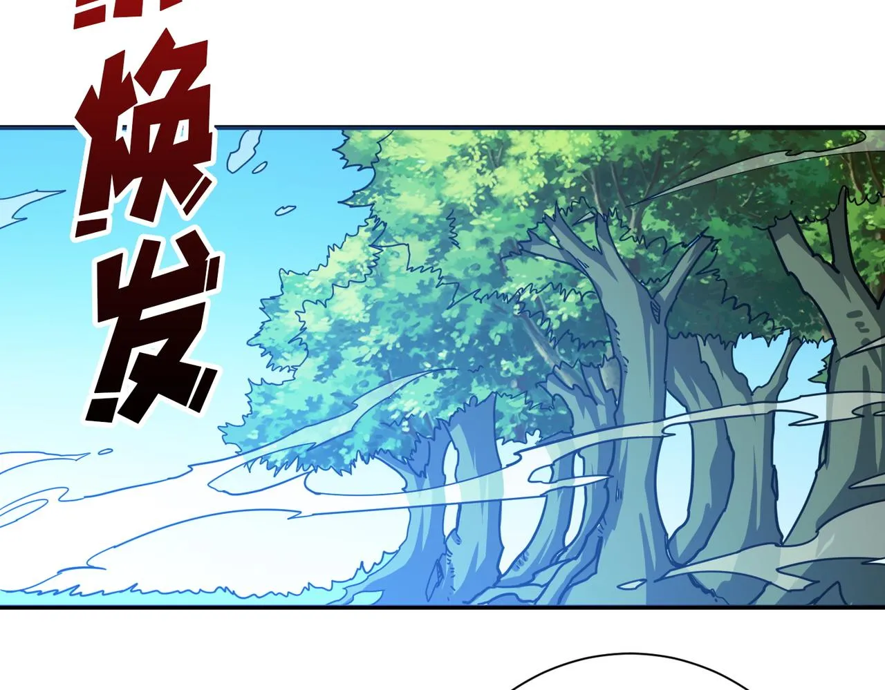 第370话这女魔头可太会了！ 第5页