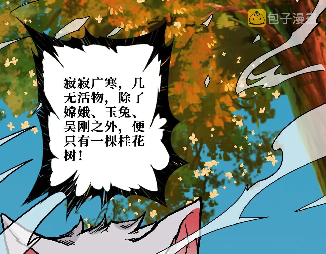 第370话这女魔头可太会了！ 第11页